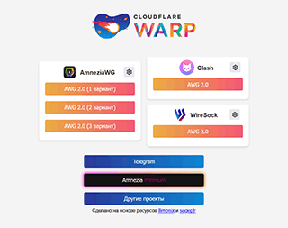 content/tools/amneziawg/amneziawg_02.gif